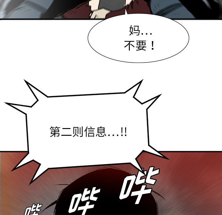 《PROTO 109》漫画最新章节第30话 免费下拉式在线观看章节第【69】张图片