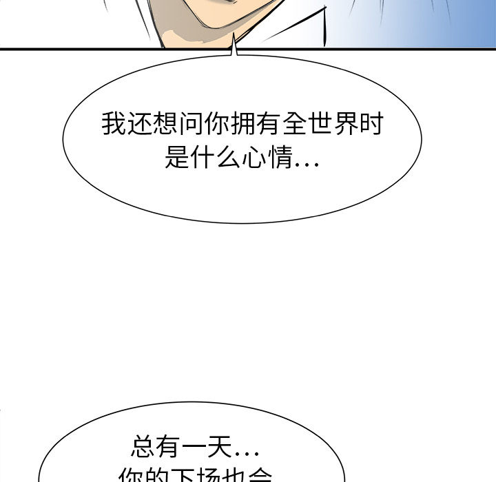 《PROTO 109》漫画最新章节第30话 免费下拉式在线观看章节第【59】张图片