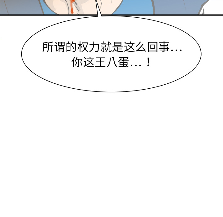 《PROTO 109》漫画最新章节第30话 免费下拉式在线观看章节第【57】张图片