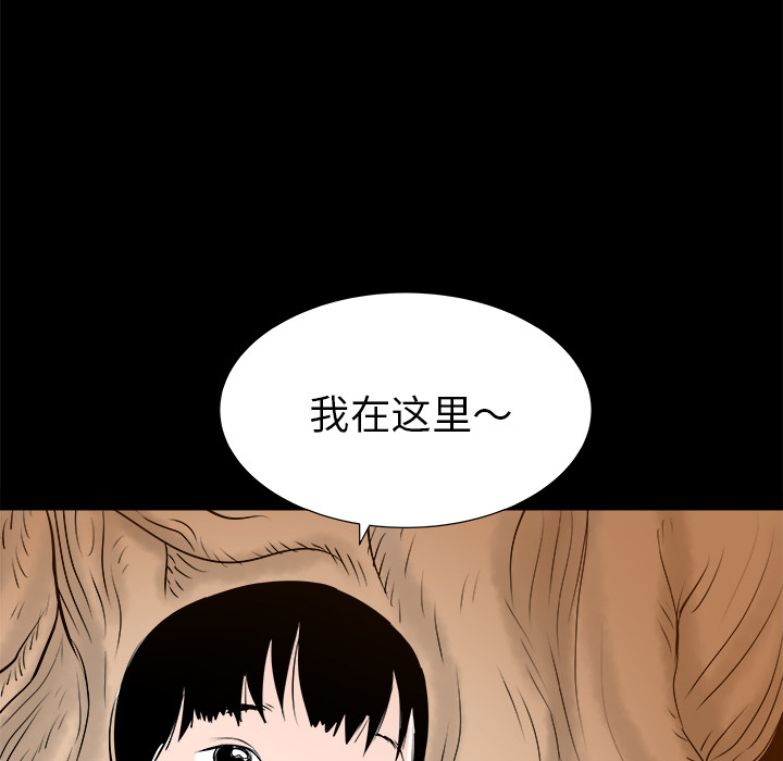 《PROTO 109》漫画最新章节第30话 免费下拉式在线观看章节第【44】张图片