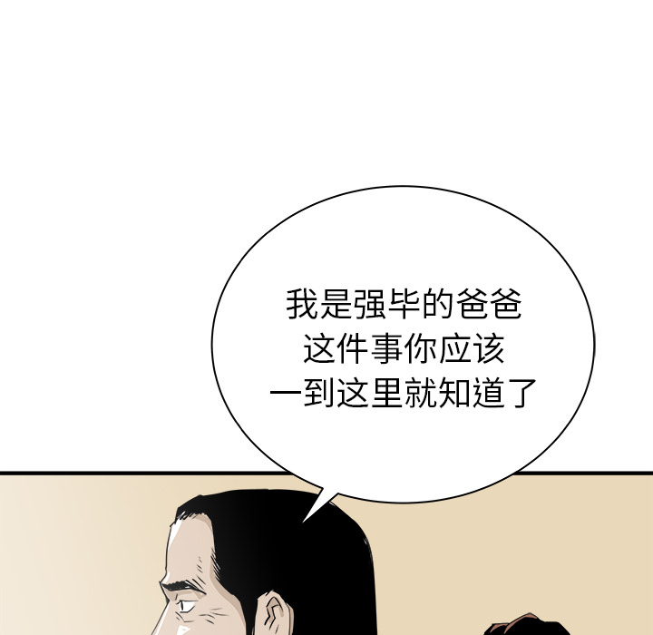 《PROTO 109》漫画最新章节第30话 免费下拉式在线观看章节第【28】张图片