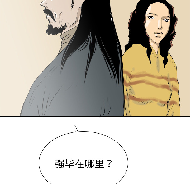 《PROTO 109》漫画最新章节第30话 免费下拉式在线观看章节第【27】张图片