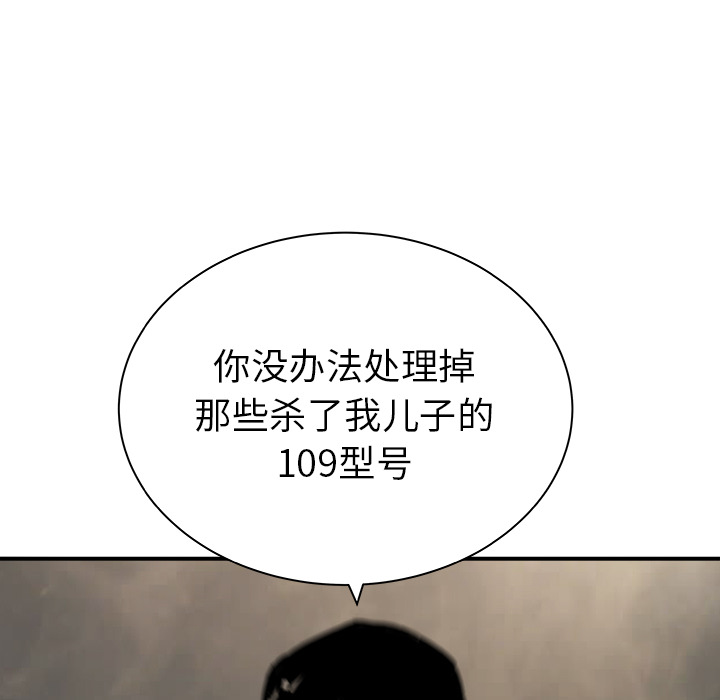 《PROTO 109》漫画最新章节第30话 免费下拉式在线观看章节第【10】张图片