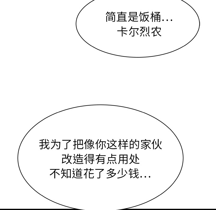 《PROTO 109》漫画最新章节第30话 免费下拉式在线观看章节第【8】张图片