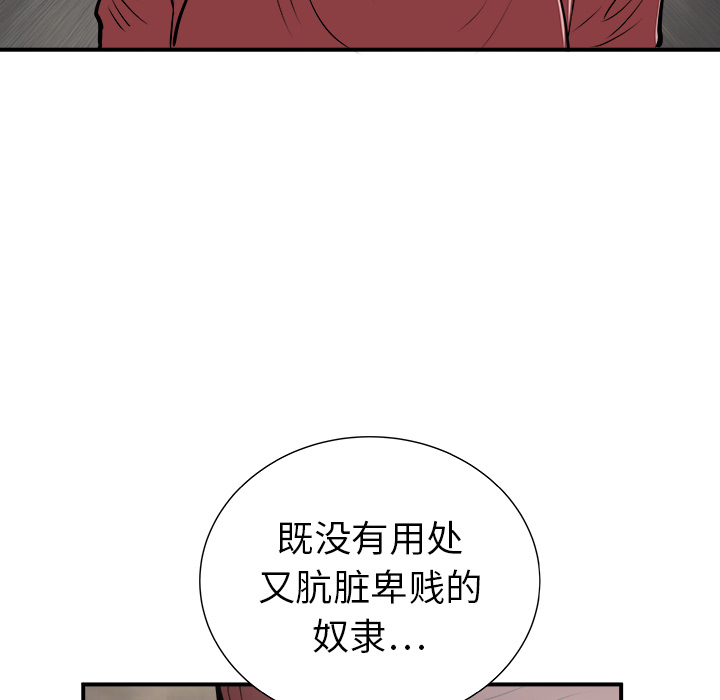 《PROTO 109》漫画最新章节第30话 免费下拉式在线观看章节第【6】张图片