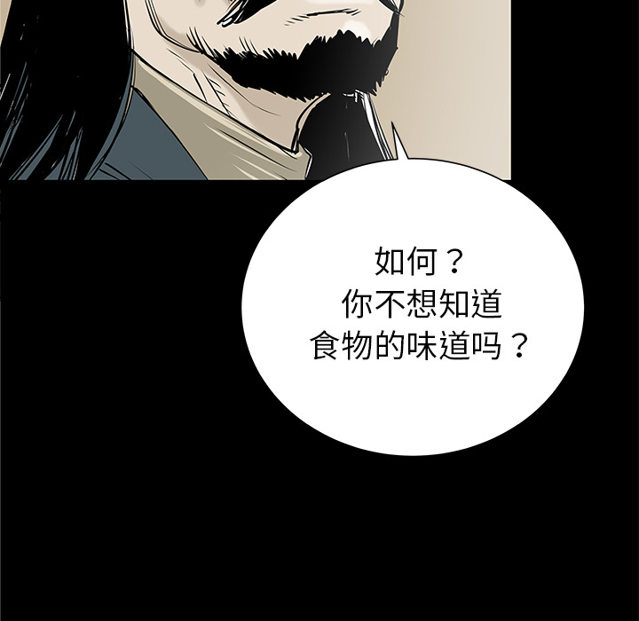 《PROTO 109》漫画最新章节第32话免费下拉式在线观看章节第【97】张图片