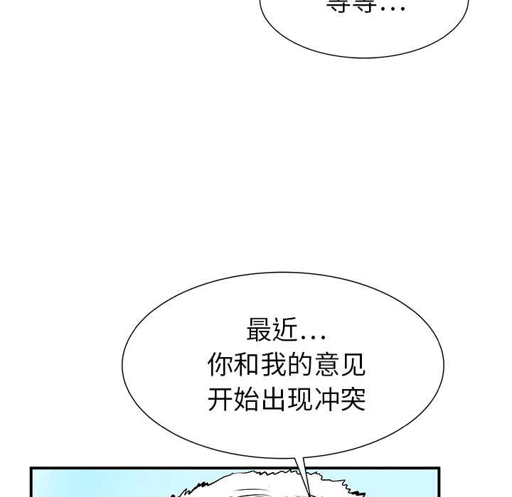 《PROTO 109》漫画最新章节第32话免费下拉式在线观看章节第【72】张图片