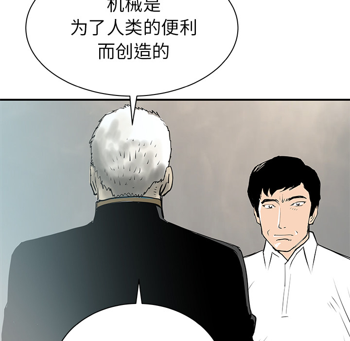 《PROTO 109》漫画最新章节第32话免费下拉式在线观看章节第【70】张图片