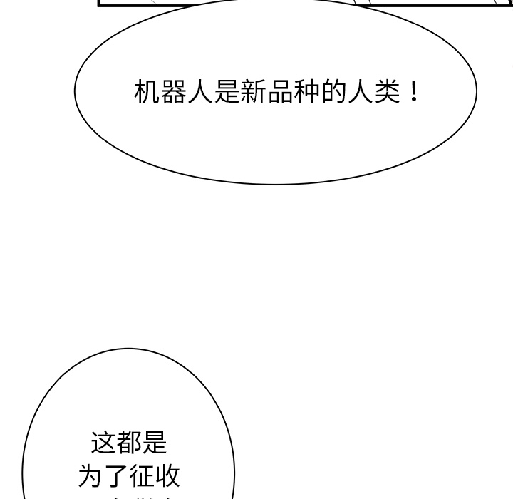 《PROTO 109》漫画最新章节第32话免费下拉式在线观看章节第【67】张图片