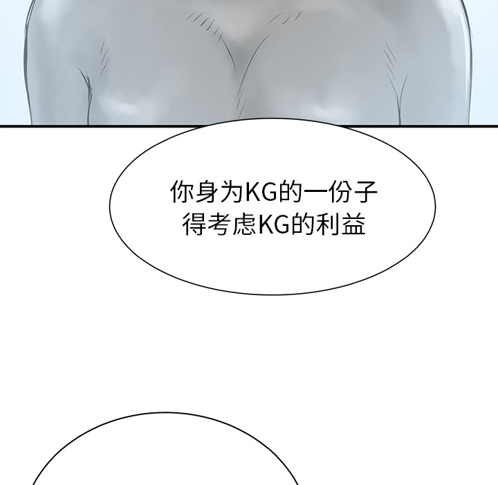 《PROTO 109》漫画最新章节第32话免费下拉式在线观看章节第【65】张图片