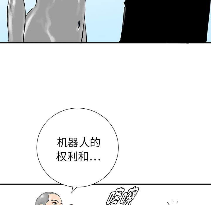 《PROTO 109》漫画最新章节第32话免费下拉式在线观看章节第【54】张图片