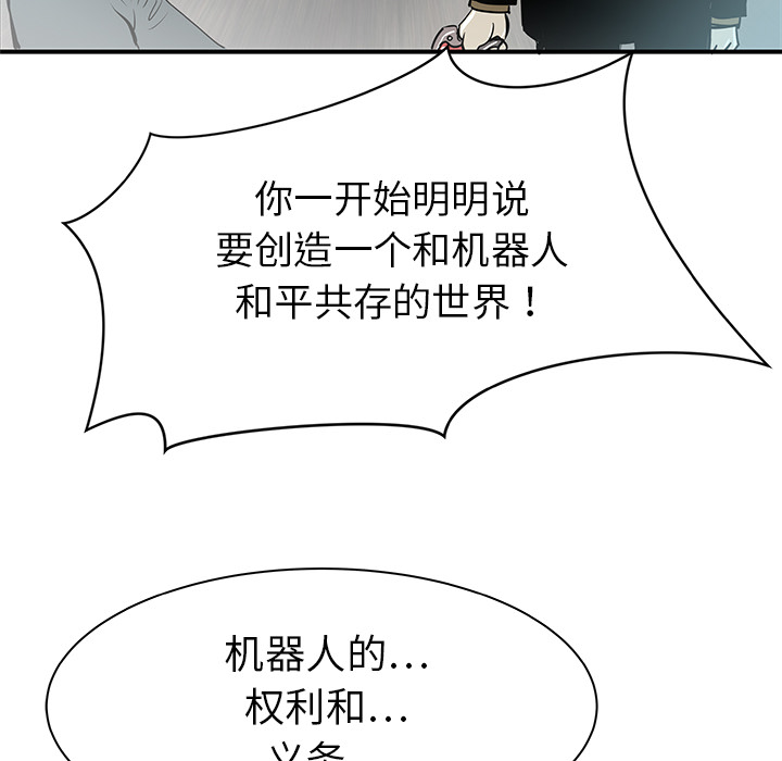 《PROTO 109》漫画最新章节第32话免费下拉式在线观看章节第【46】张图片