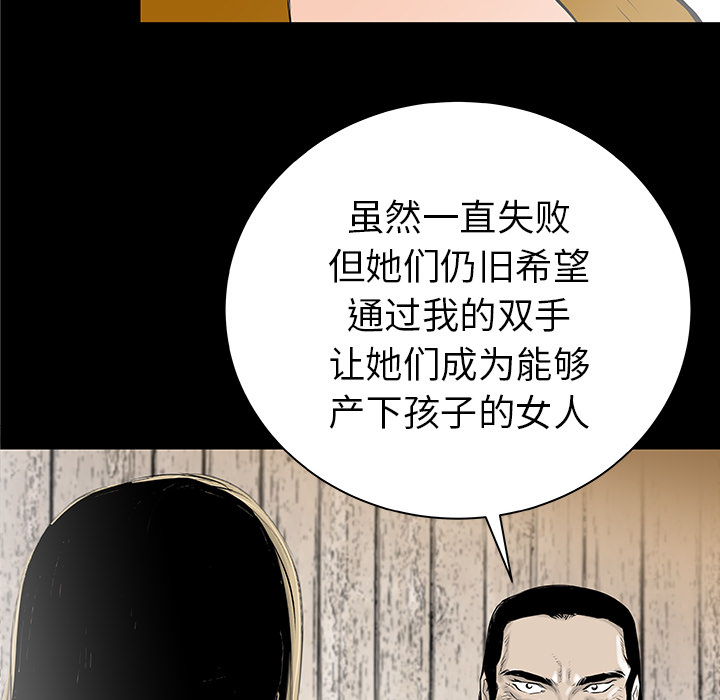 《PROTO 109》漫画最新章节第32话免费下拉式在线观看章节第【38】张图片