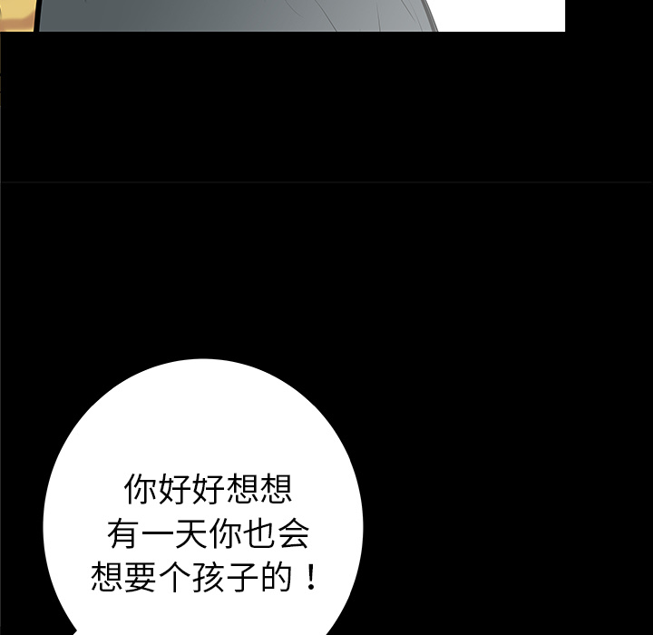 《PROTO 109》漫画最新章节第32话免费下拉式在线观看章节第【35】张图片