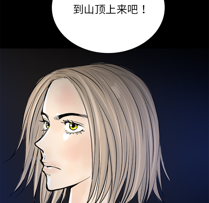 《PROTO 109》漫画最新章节第33话免费下拉式在线观看章节第【101】张图片