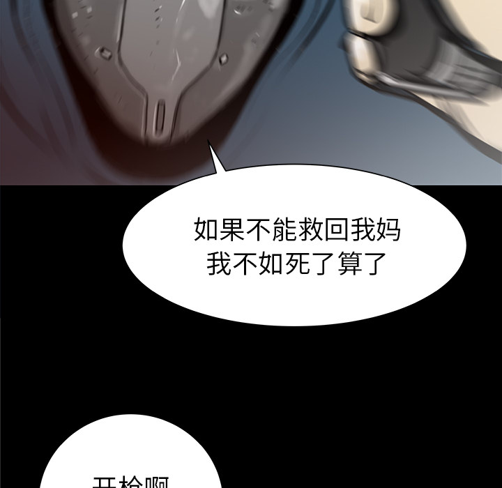 《PROTO 109》漫画最新章节第33话免费下拉式在线观看章节第【74】张图片