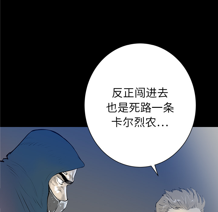 《PROTO 109》漫画最新章节第33话免费下拉式在线观看章节第【69】张图片