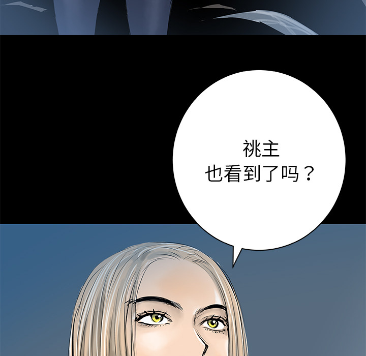 《PROTO 109》漫画最新章节第33话免费下拉式在线观看章节第【44】张图片