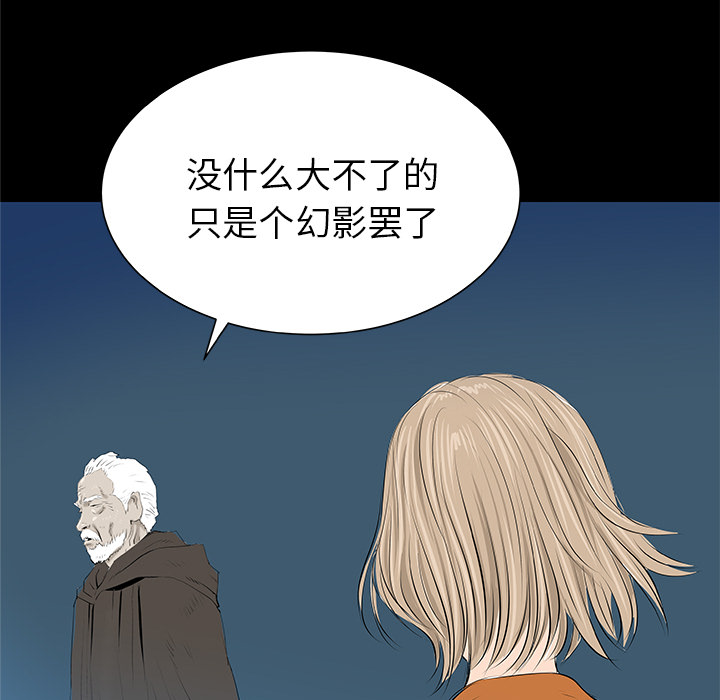 《PROTO 109》漫画最新章节第33话免费下拉式在线观看章节第【41】张图片