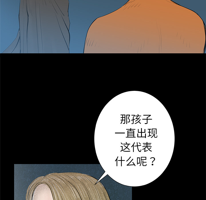 《PROTO 109》漫画最新章节第33话免费下拉式在线观看章节第【40】张图片