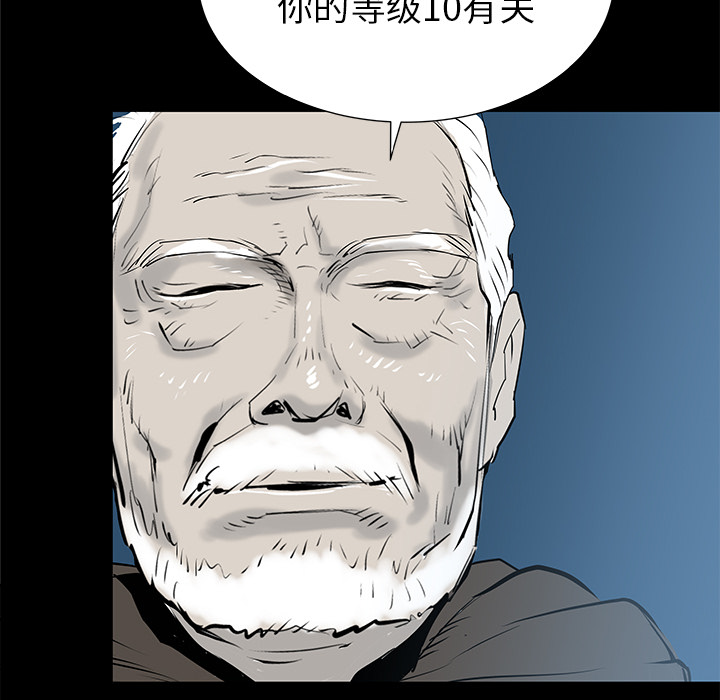 《PROTO 109》漫画最新章节第33话免费下拉式在线观看章节第【38】张图片