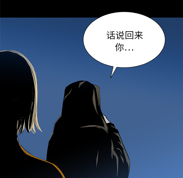 《PROTO 109》漫画最新章节第33话免费下拉式在线观看章节第【35】张图片