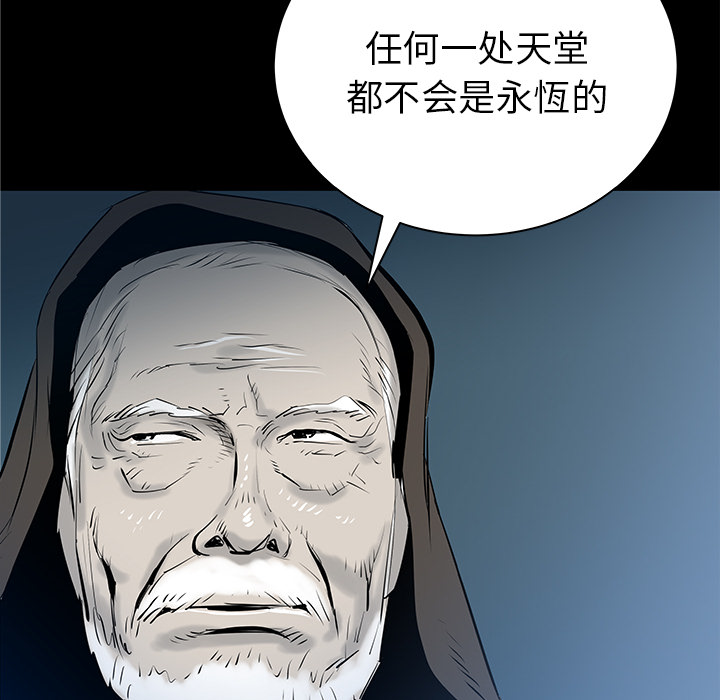 《PROTO 109》漫画最新章节第33话免费下拉式在线观看章节第【32】张图片