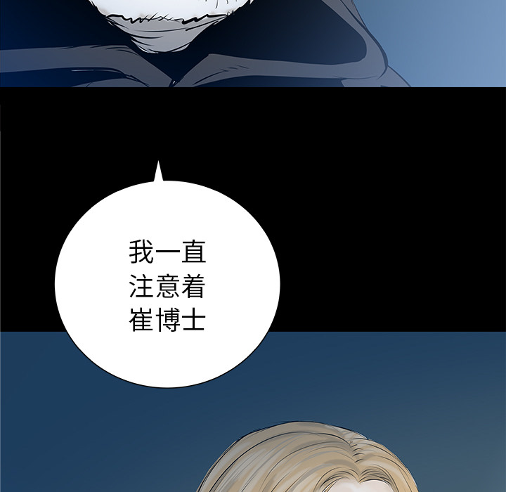 《PROTO 109》漫画最新章节第33话免费下拉式在线观看章节第【31】张图片