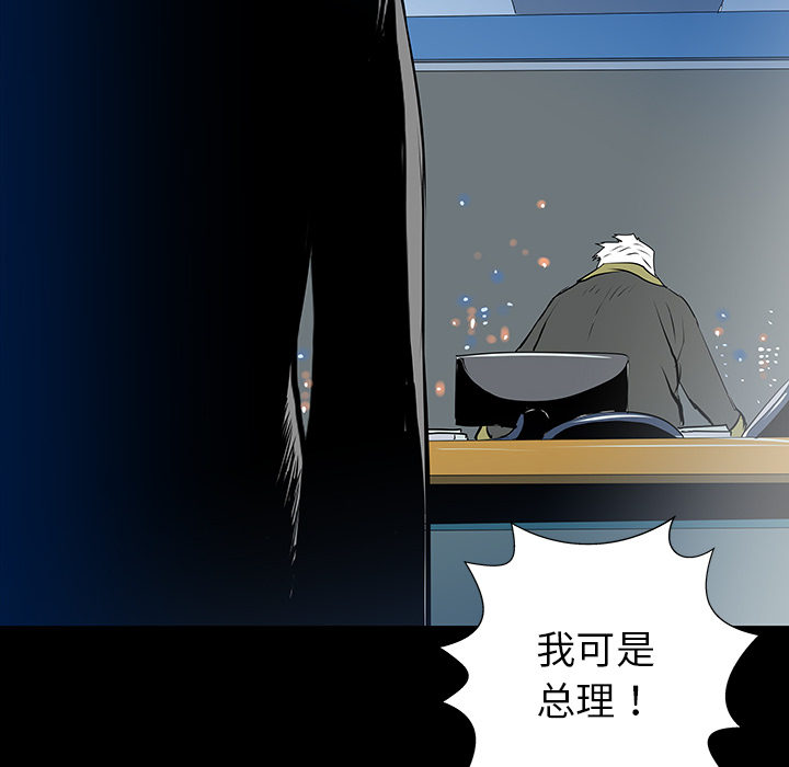 《PROTO 109》漫画最新章节第33话免费下拉式在线观看章节第【24】张图片