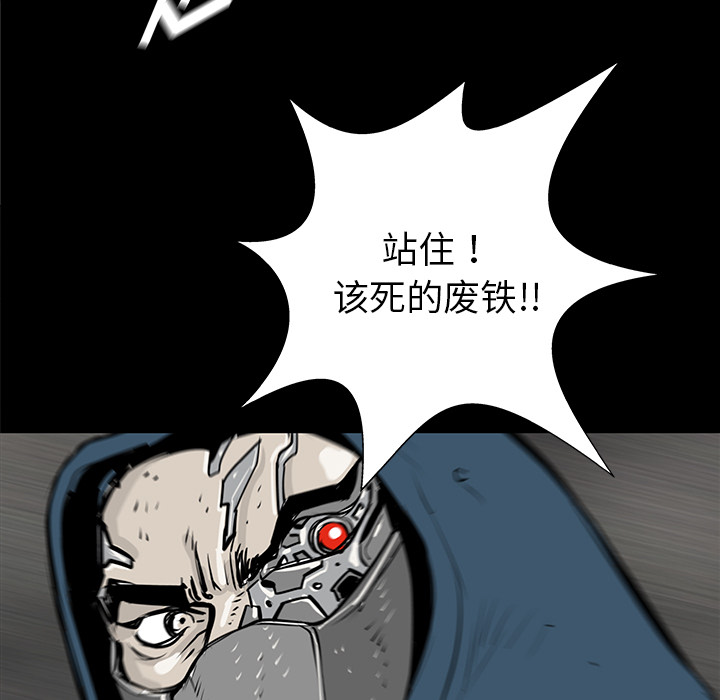 《PROTO 109》漫画最新章节第33话免费下拉式在线观看章节第【8】张图片