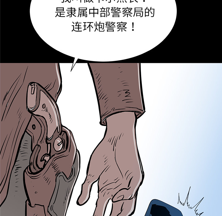 《PROTO 109》漫画最新章节第33话免费下拉式在线观看章节第【6】张图片