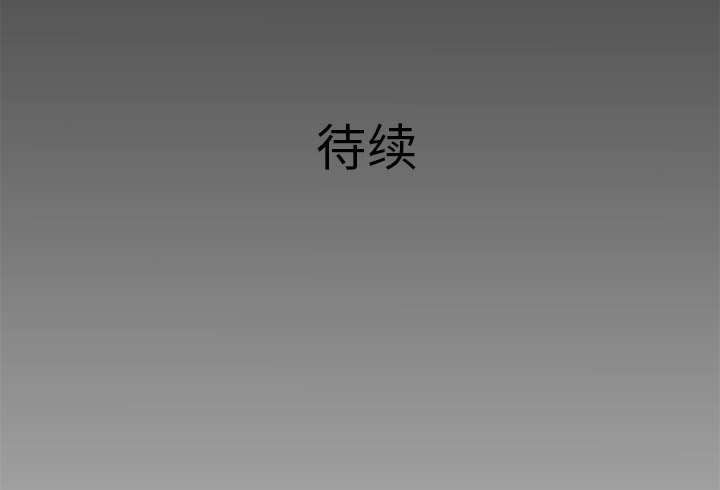 《PROTO 109》漫画最新章节第33话免费下拉式在线观看章节第【1】张图片