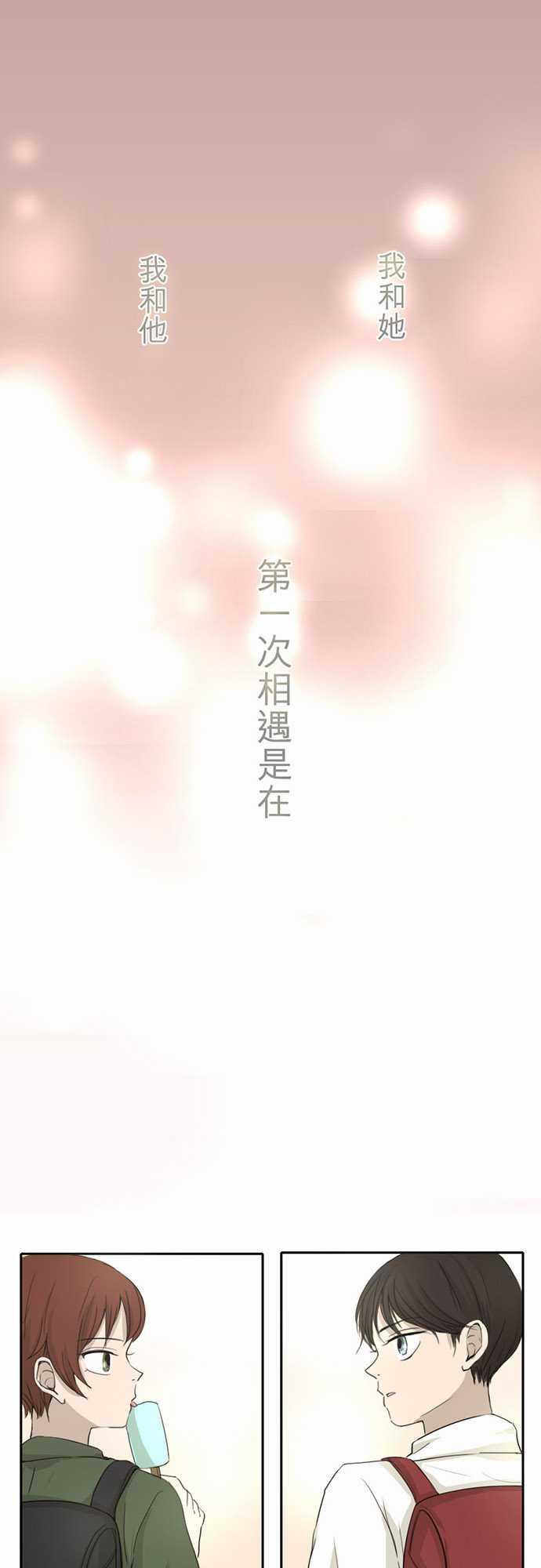 可可亚79\%-第1话全彩韩漫标签