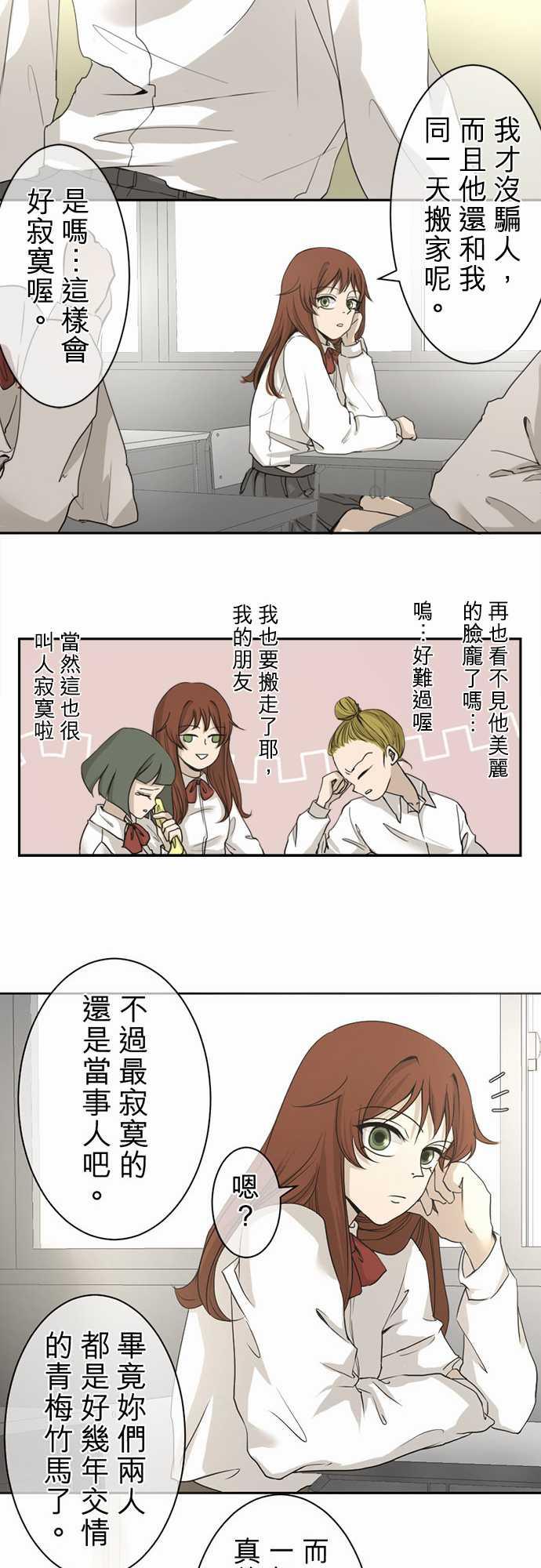 《可可亚79\%》漫画最新章节第1话免费下拉式在线观看章节第【10】张图片