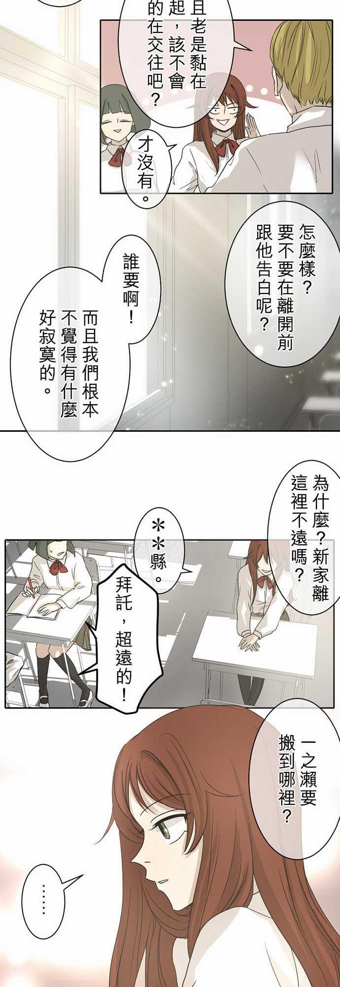 《可可亚79\%》漫画最新章节第1话免费下拉式在线观看章节第【9】张图片