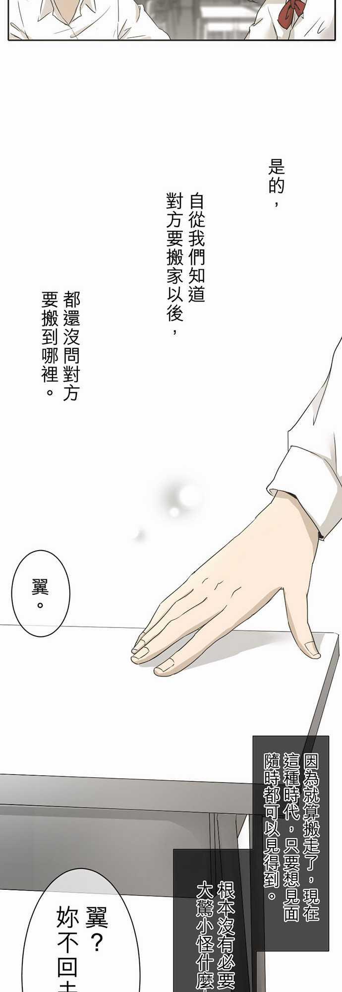 《可可亚79\%》漫画最新章节第1话免费下拉式在线观看章节第【7】张图片