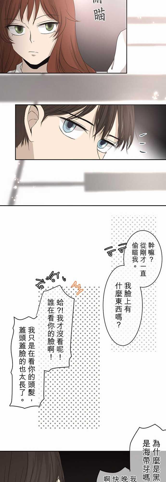 《可可亚79\%》漫画最新章节第1话免费下拉式在线观看章节第【3】张图片