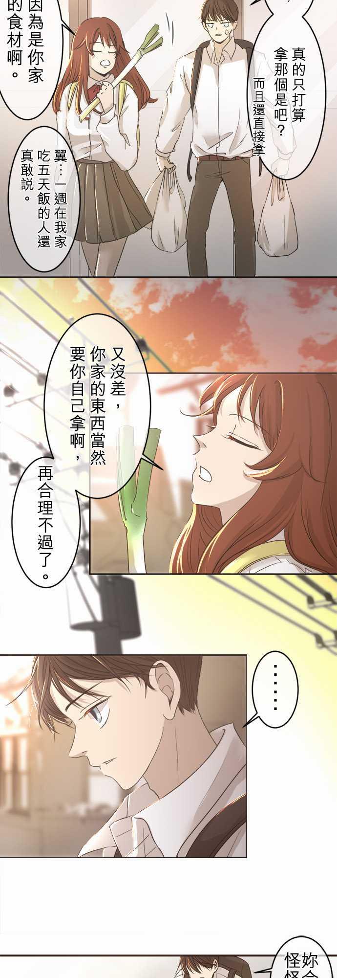 《可可亚79\%》漫画最新章节第2话免费下拉式在线观看章节第【18】张图片