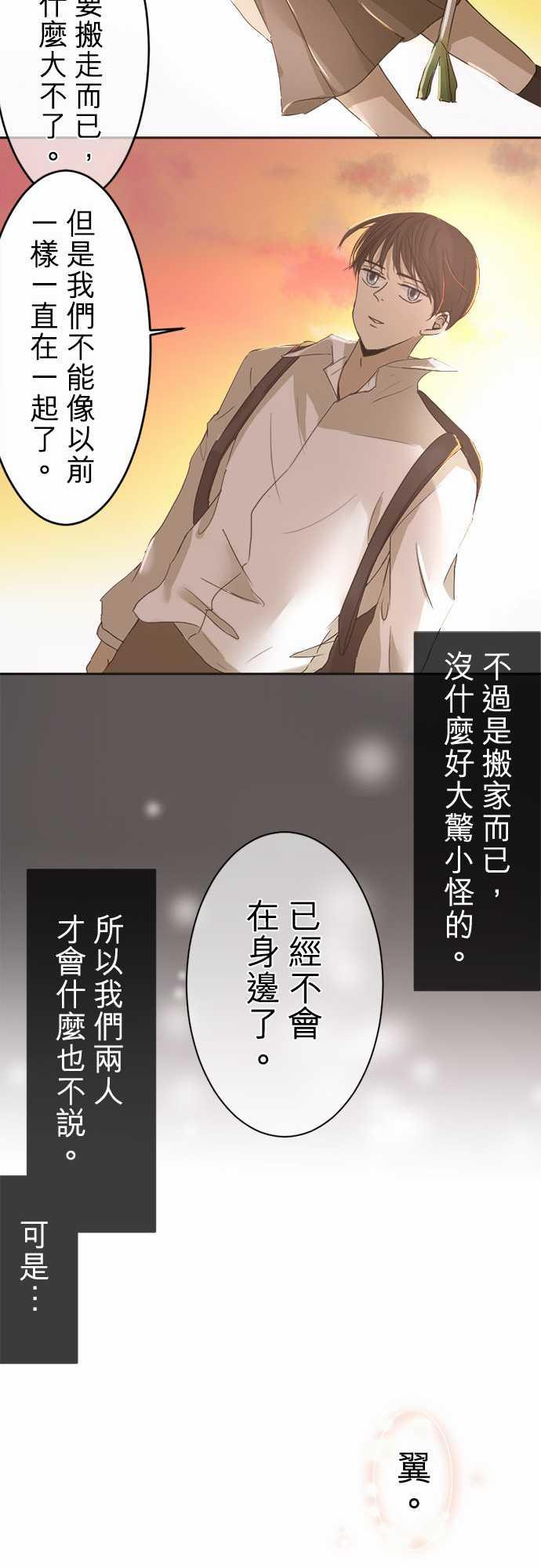 《可可亚79\%》漫画最新章节第2话免费下拉式在线观看章节第【14】张图片