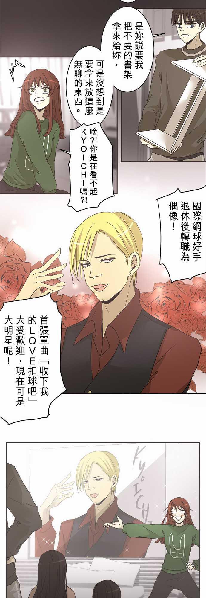 《可可亚79\%》漫画最新章节第3话免费下拉式在线观看章节第【13】张图片