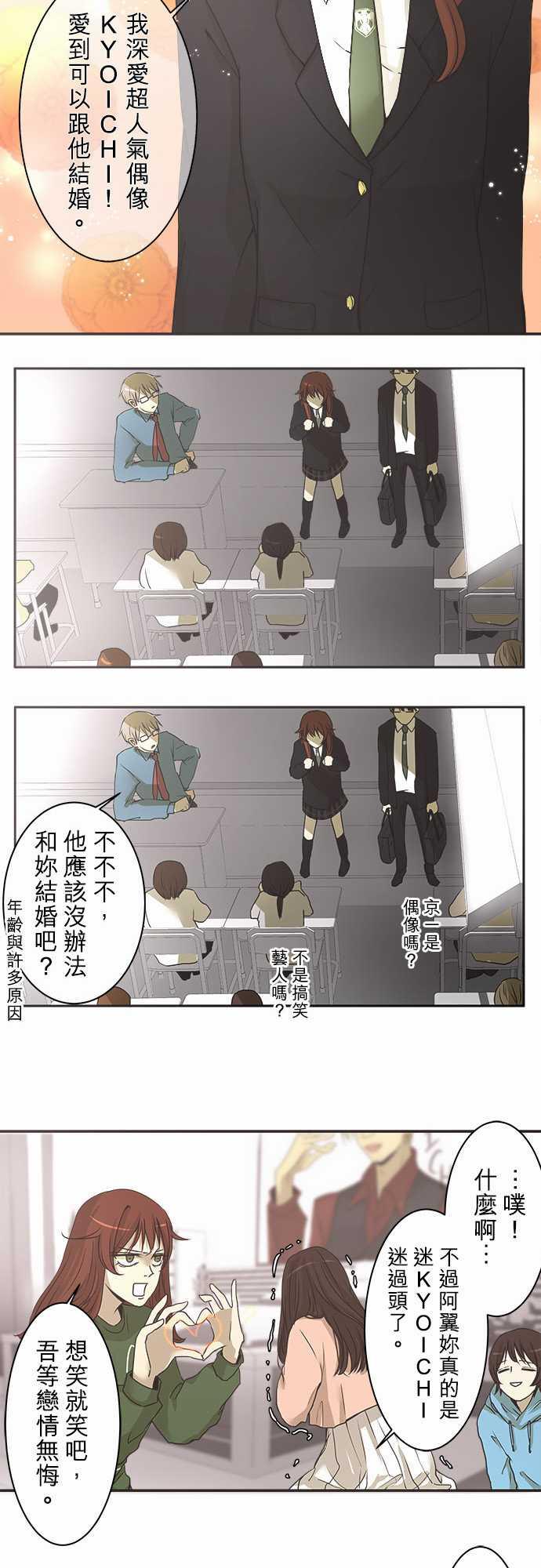 《可可亚79\%》漫画最新章节第3话免费下拉式在线观看章节第【11】张图片