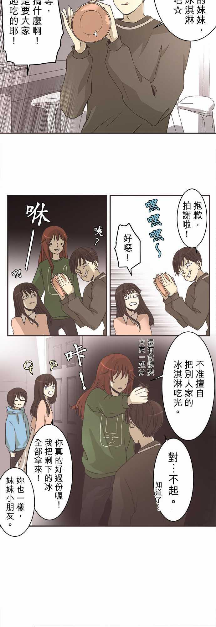 《可可亚79\%》漫画最新章节第3话免费下拉式在线观看章节第【8】张图片