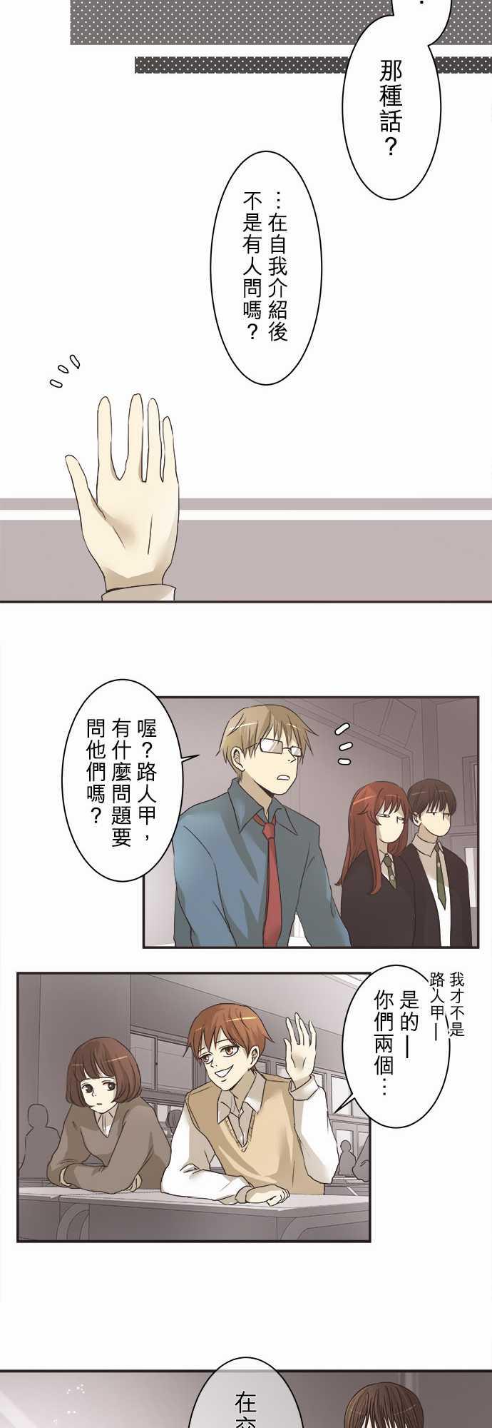 《可可亚79\%》漫画最新章节第3话免费下拉式在线观看章节第【6】张图片