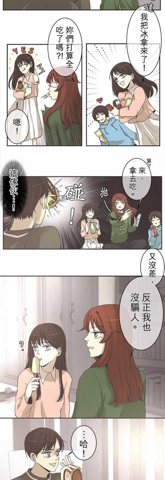 《可可亚79\%》漫画最新章节第3话免费下拉式在线观看章节第【4】张图片