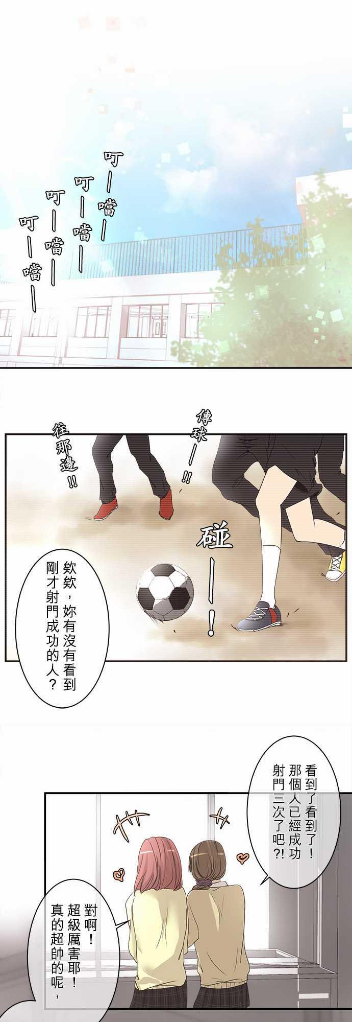 《可可亚79\%》漫画最新章节第4话免费下拉式在线观看章节第【18】张图片