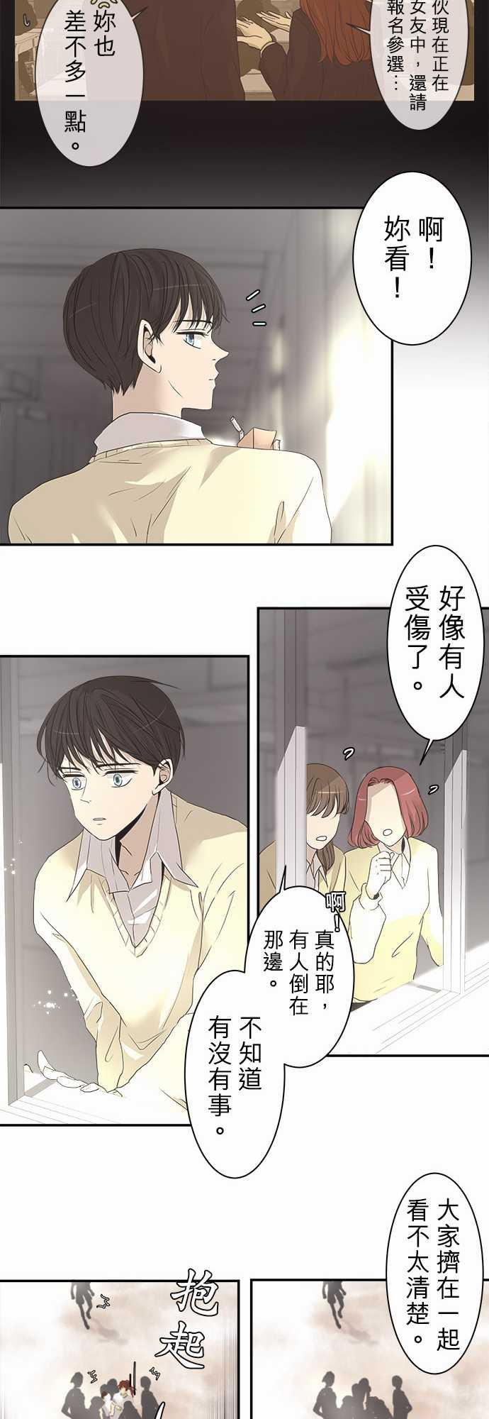 《可可亚79\%》漫画最新章节第4话免费下拉式在线观看章节第【11】张图片