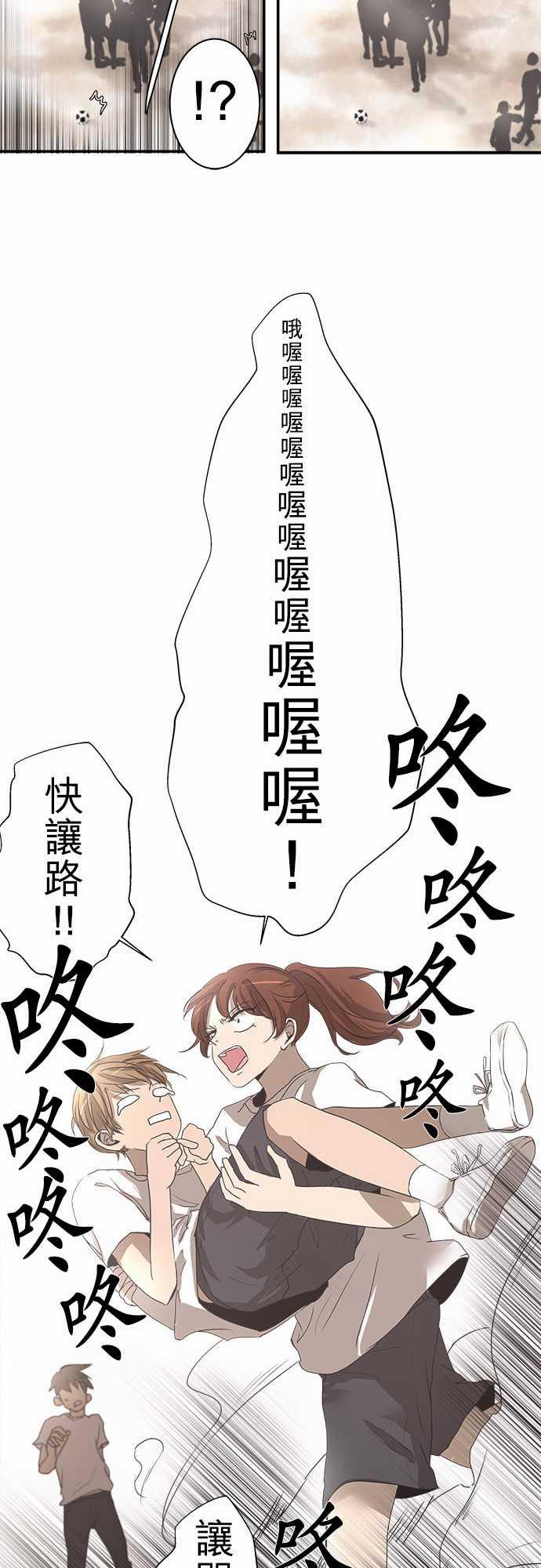 《可可亚79\%》漫画最新章节第4话免费下拉式在线观看章节第【10】张图片