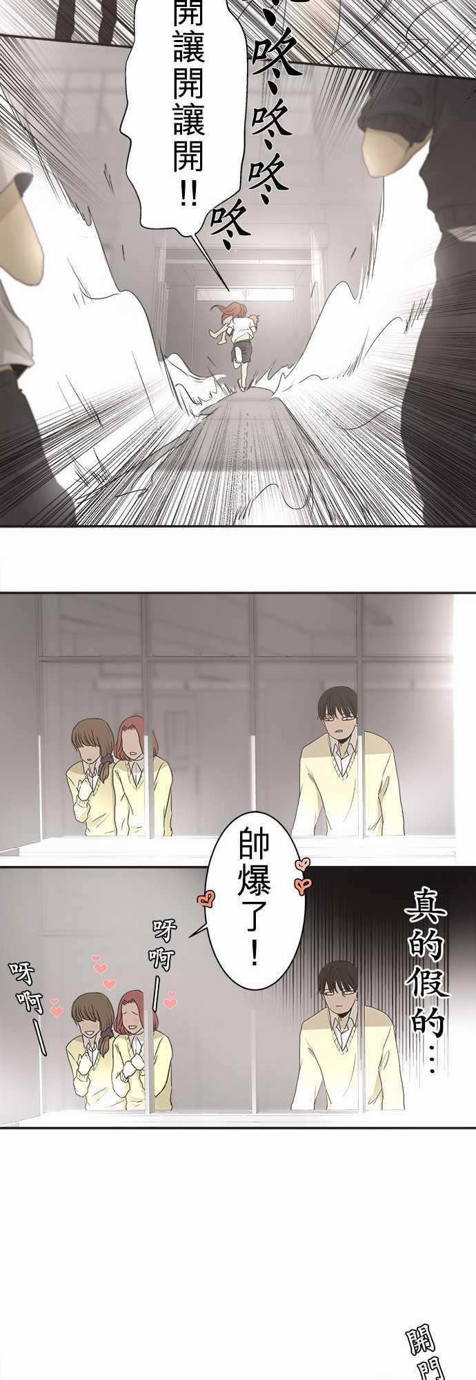 《可可亚79\%》漫画最新章节第4话免费下拉式在线观看章节第【9】张图片