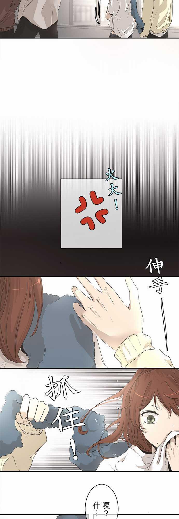 《可可亚79\%》漫画最新章节第4话免费下拉式在线观看章节第【4】张图片