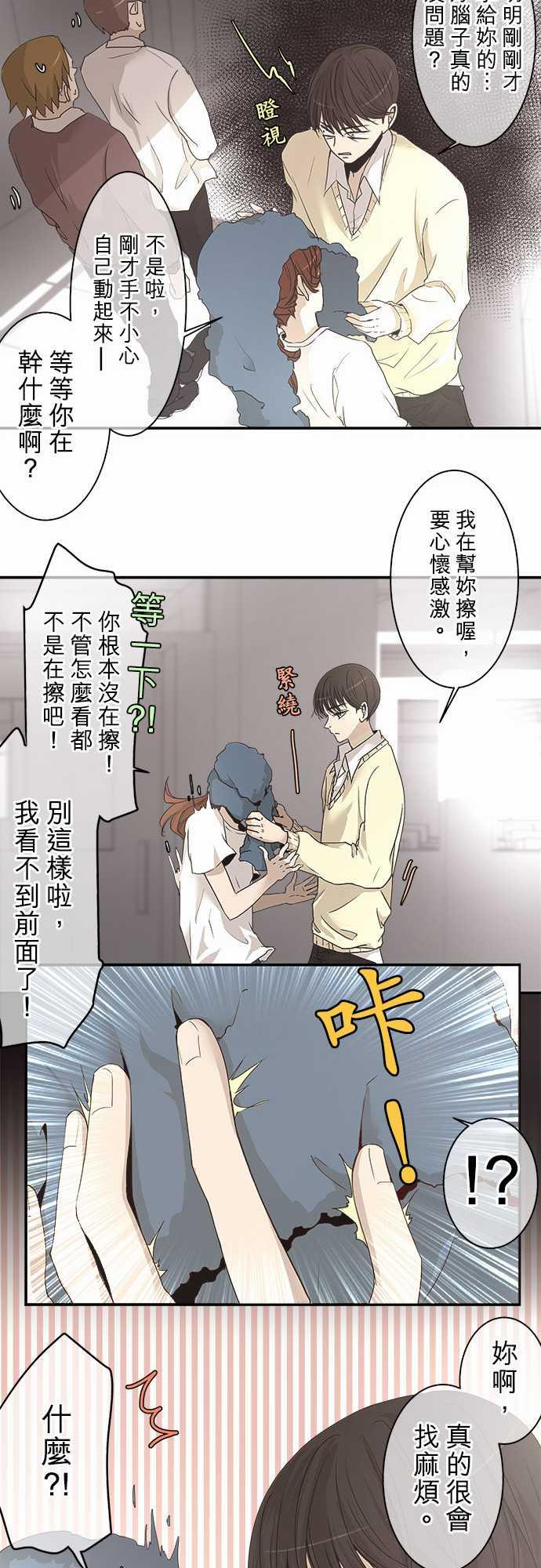 《可可亚79\%》漫画最新章节第4话免费下拉式在线观看章节第【2】张图片